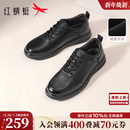 运动软底真皮中老年爸爸鞋 商务男鞋 子 2025秋冬新款 红蜻蜓休闲皮鞋