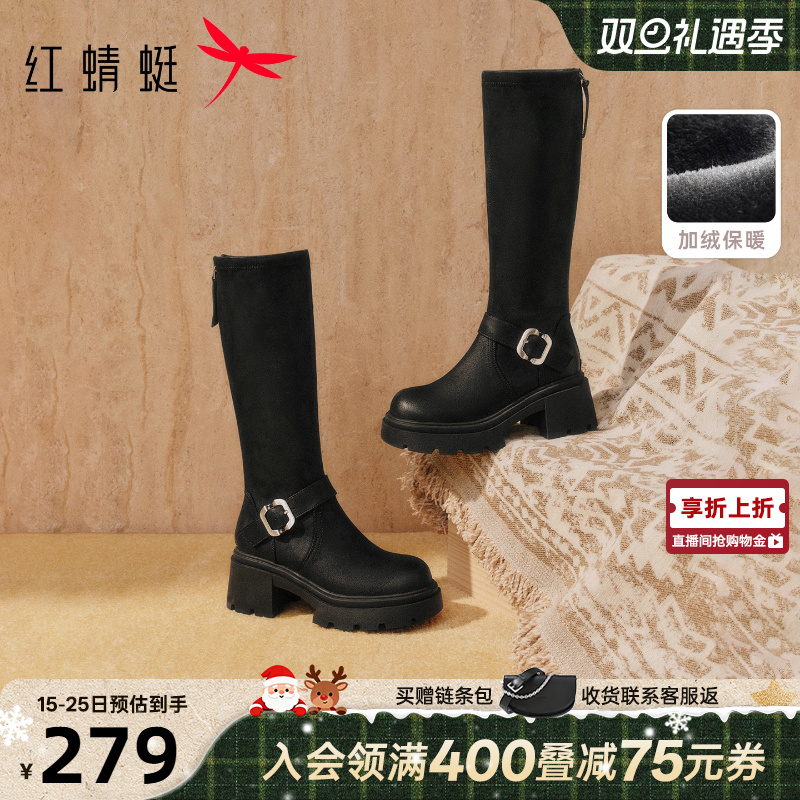 红蜻蜓长靴女2025冬季新款女鞋靴子粗跟长筒靴加绒保暖瘦瘦高筒靴
