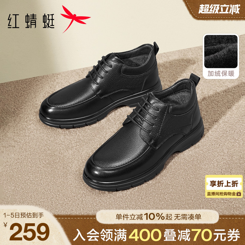 红蜻蜓男士棉鞋2025冬季新款男鞋真皮加绒保暖皮鞋中老年高帮冬鞋