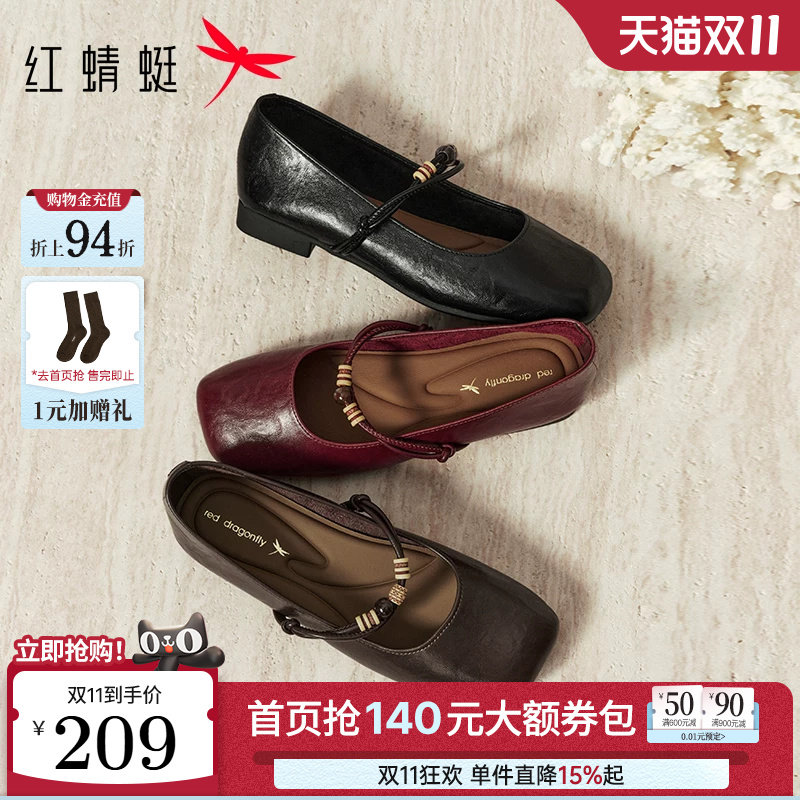 红蜻蜓红色单鞋女2026秋季玛丽珍女鞋配裙子鞋子舒适软底平底皮鞋