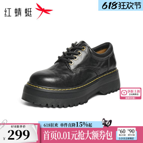 红蜻蜓厚底乐福鞋女增高马丁鞋女款单鞋黑色英伦风乐福小皮鞋女鞋