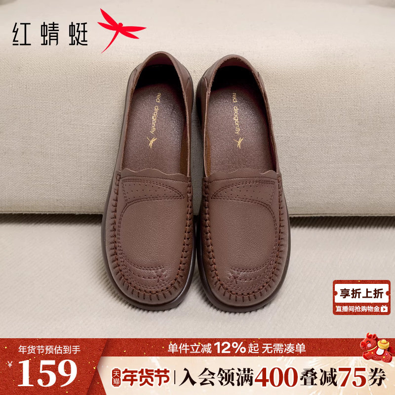 红蜻蜓妈妈鞋子春秋款女鞋真皮软底中老年人皮鞋不累脚奶奶单鞋