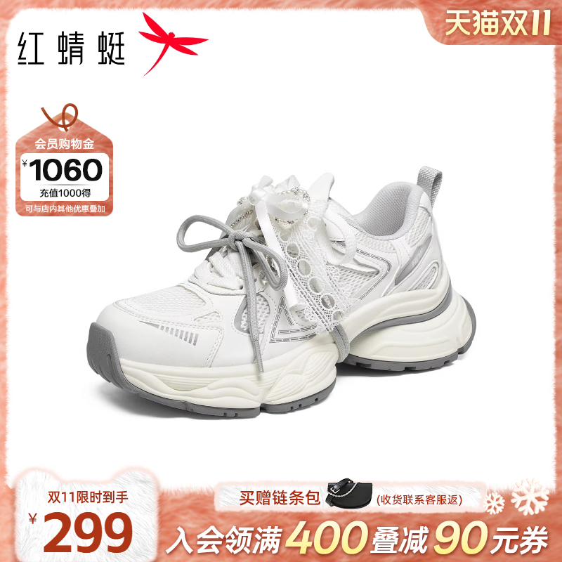 红蜻蜓老爹鞋2026春季新款女鞋厚底小个子增高时尚休闲鞋运动鞋女