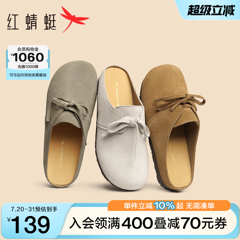 红蜻蜓平底休闲穆勒鞋拖鞋