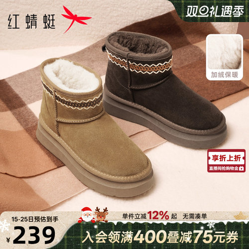 红蜻蜓雪地靴2025秋冬新款女鞋厚底套筒加绒保暖棉鞋真皮短筒靴女