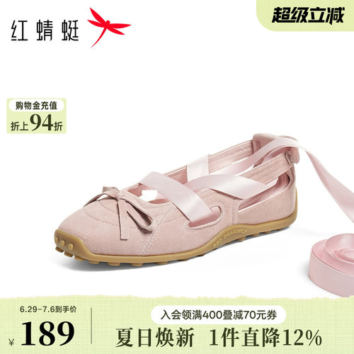 红蜻蜓玛丽珍运动鞋2026春夏新款女鞋软底舒适休闲鞋粉色芭蕾单鞋