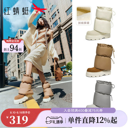 红蜻蜓卡皮巴拉baby同款雪地靴女款秋冬女鞋套筒百搭加绒保暖女靴