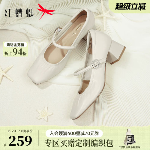 红蜻蜓玛丽珍高跟鞋2026新款女鞋超软小羊皮单鞋通勤法式粗跟皮鞋