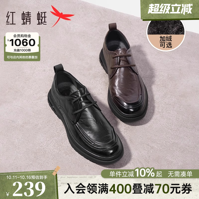 红蜻蜓男士皮鞋秋季新款商务休闲男鞋结婚鞋子男款真皮软底爸爸鞋
