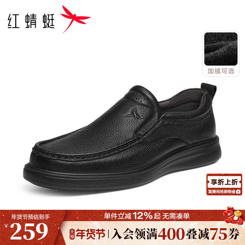 红蜻蜓皮鞋男款爸爸冬季真皮男鞋软底棉鞋中老年大码舒适休闲鞋子