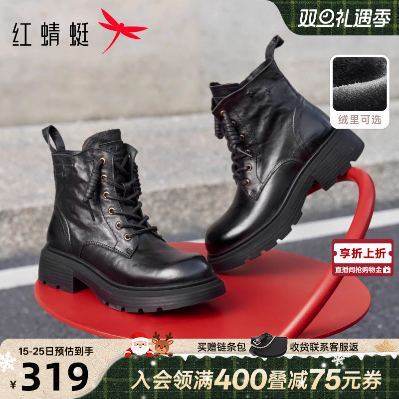 红蜻蜓马丁靴加绒2025秋冬新款女鞋厚底真皮休闲短靴英伦复古女靴