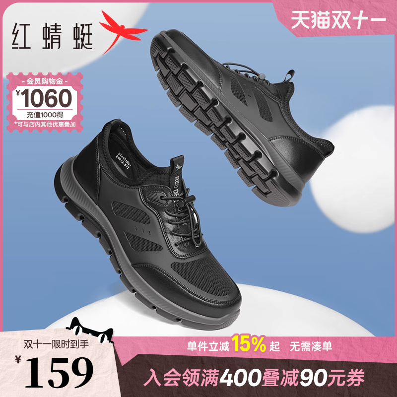 红蜻蜓时尚休闲鞋2025春夏季新款男鞋透气网面鞋跑步运动鞋爸爸鞋