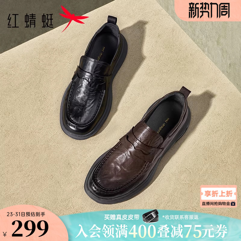 红蜻蜓休闲皮鞋春季新款男鞋厚底增高商务男士正装皮鞋通勤乐福鞋