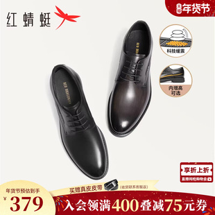 红蜻蜓商务正装皮鞋男新款男鞋内增高真皮新郎结婚男士皮鞋年轻款