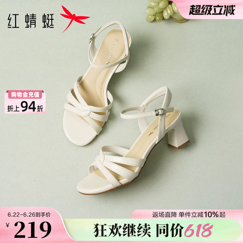 红蜻蜓高跟凉鞋女款2026夏季新款女鞋白色粗跟鞋子气质女士高跟鞋