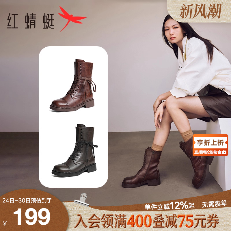 明星同款红蜻蜓流浪马丁靴女秋季中筒机车靴子复古牛仔西部靴子女