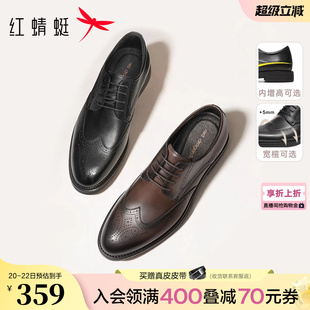 红蜻蜓男士皮鞋结婚布洛克真皮商务大码棕色男鞋内增高新郎婚鞋