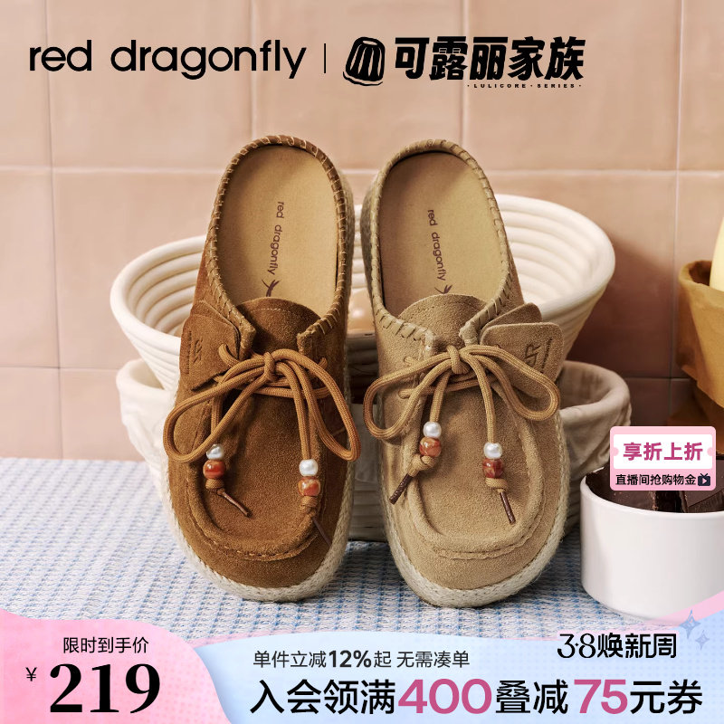 红蜻蜓勃肯鞋女款半拖2026春季新款女鞋一脚蹬拖鞋软底休闲袋鼠鞋