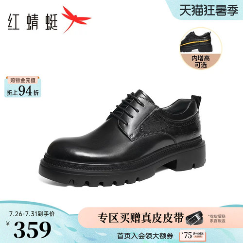 红蜻蜓轻质eva发泡商务皮鞋