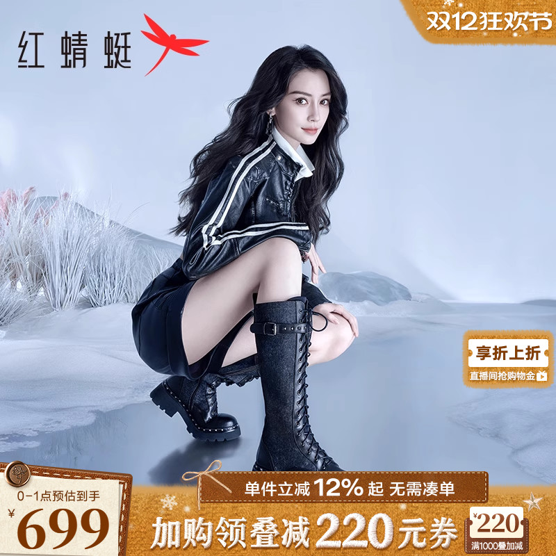 红蜻蜓潮酷骑士靴厚底时尚机车靴