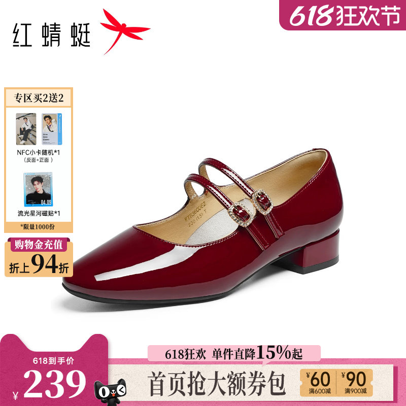 红蜻蜓红色玛丽珍女鞋2026秋新款小高跟鞋粗跟皮鞋法式单鞋女婚鞋