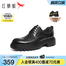 红蜻蜓理想型皮鞋男款年轻厚底增高德比大头男鞋布洛克新郎结婚鞋