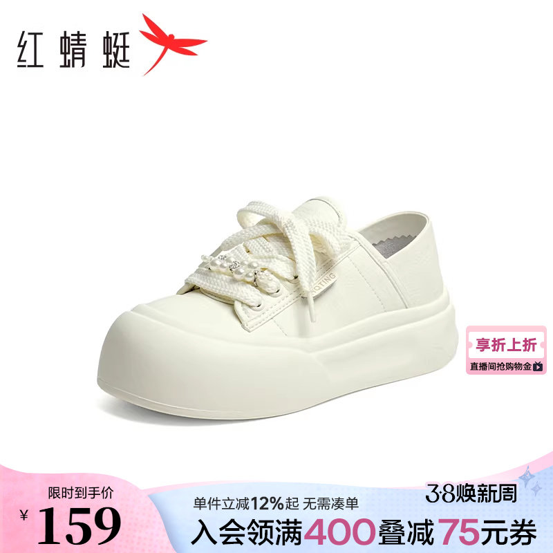 红蜻蜓休闲板鞋女款秋季女鞋鞋子厚底大头丑萌小白鞋两穿休闲鞋女