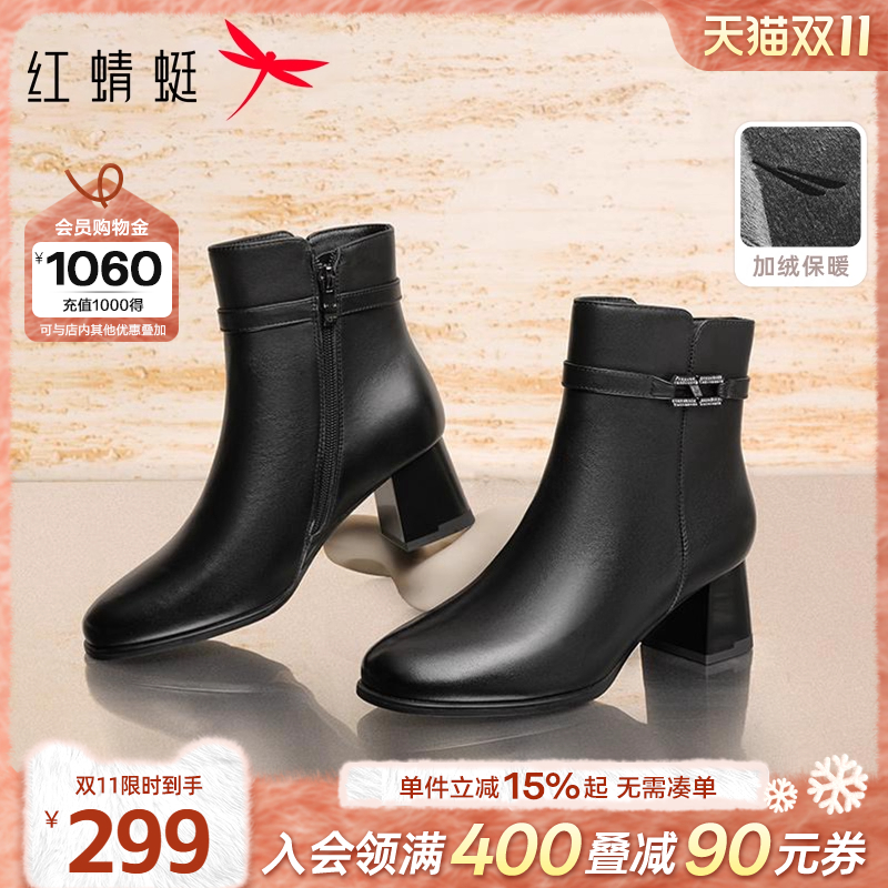 红蜻蜓妈妈靴子女冬季新款女鞋皮靴加绒皮鞋中年女士真皮高跟短靴