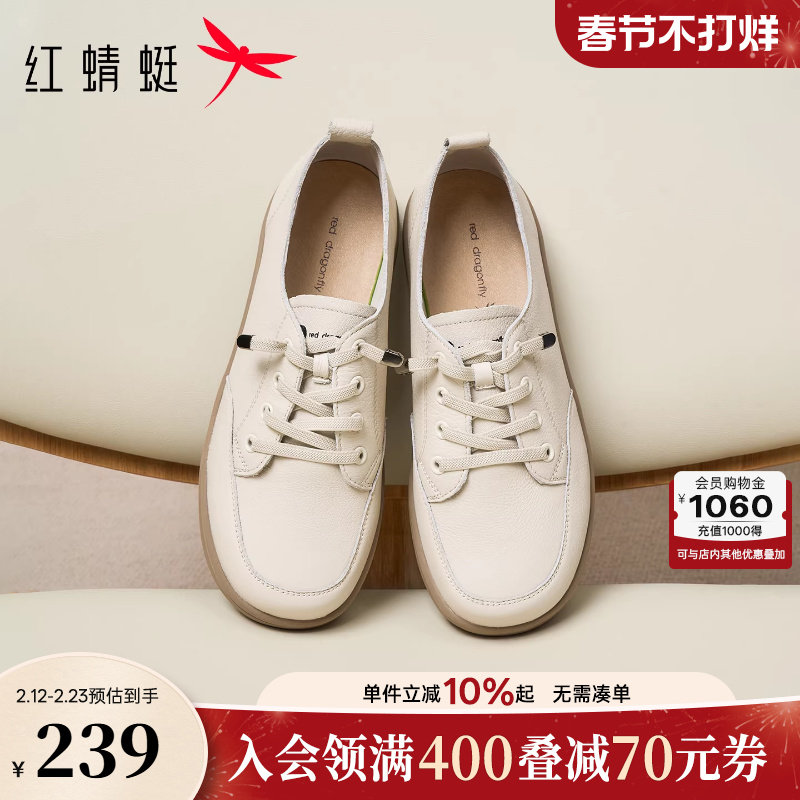 红蜻蜓皮鞋女款真皮软底中老年人鞋子休闲运动鞋皮面妈妈小白鞋