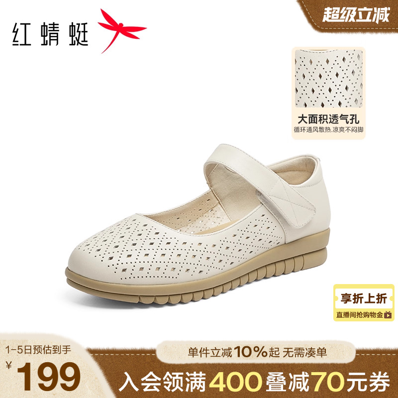 红蜻蜓浅口单鞋妈妈镂空鞋