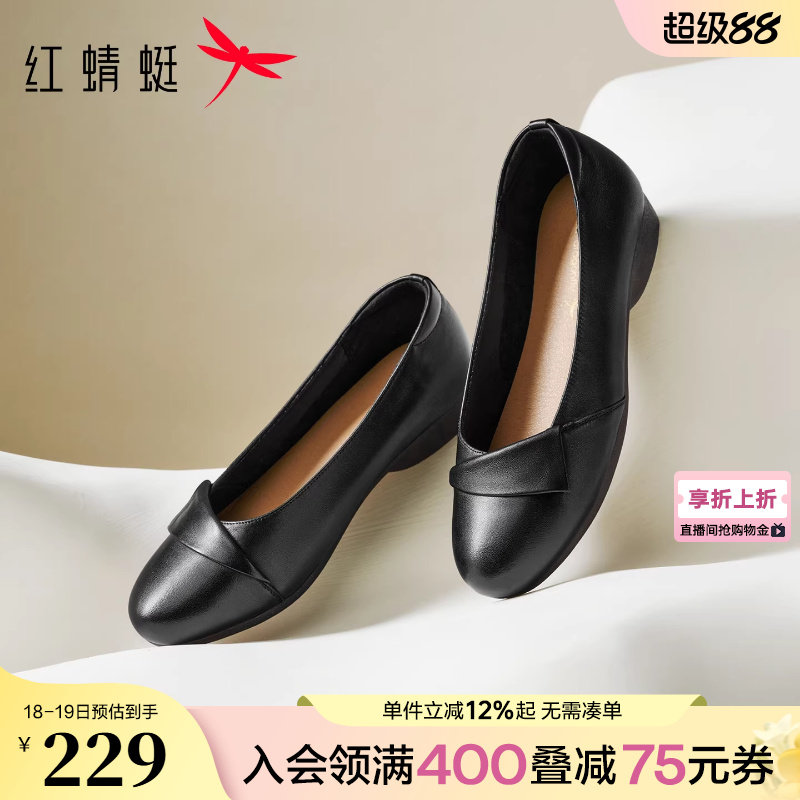 红蜻蜓妈妈单鞋2026春季新款女鞋真皮软底平底鞋子舒适中老年皮鞋