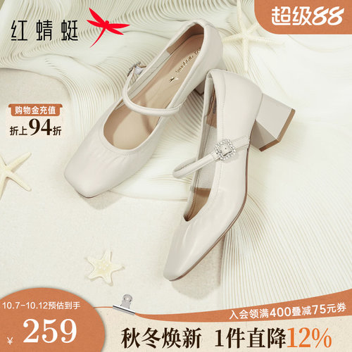 红蜻蜓玛丽珍高跟鞋2026新款女鞋超软小羊皮单鞋通勤法式粗跟皮鞋