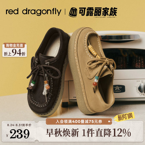 红蜻蜓厚底增高软底勃肯袋鼠鞋
