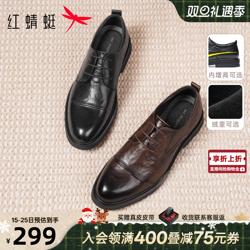红蜻蜓皮鞋男结婚商务正装内增高