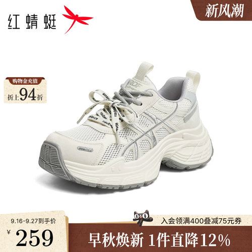 红蜻蜓老爹鞋2026夏季新款女鞋厚底增高时尚休闲鞋超轻舒适运动鞋