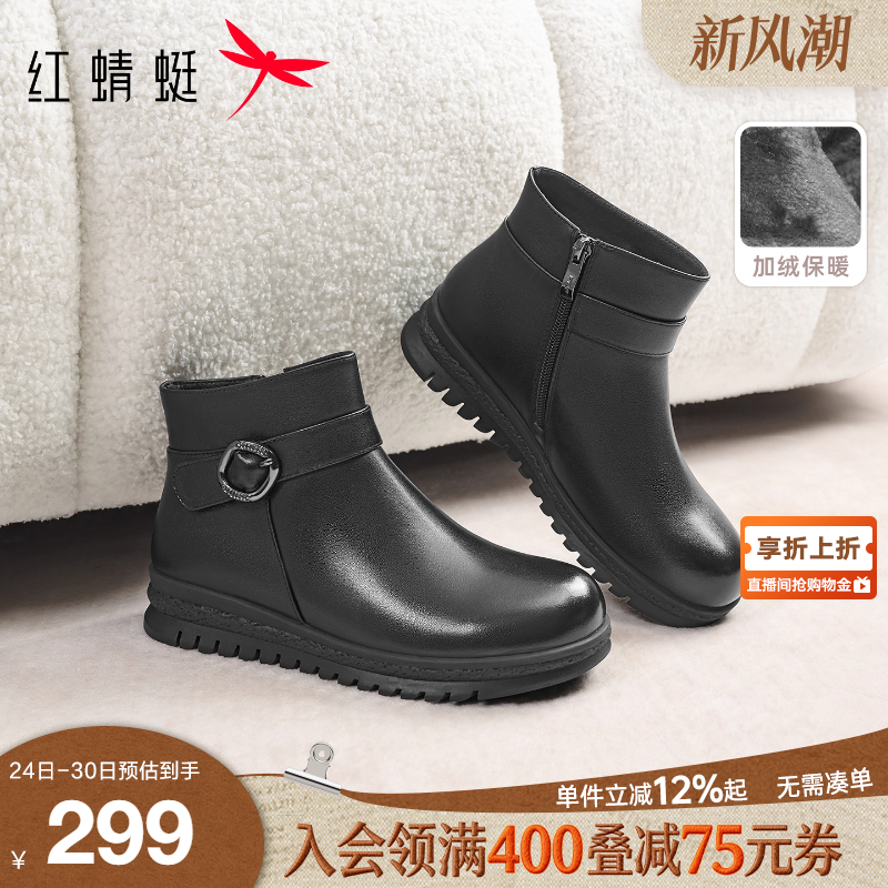 红蜻蜓妈妈棉鞋2025冬季新款女鞋真皮加绒皮鞋女款保暖中老年冬鞋