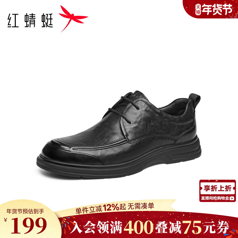 红蜻蜓休闲皮鞋男款秋冬季新款男鞋婚鞋新郎鞋商务真皮男士皮鞋