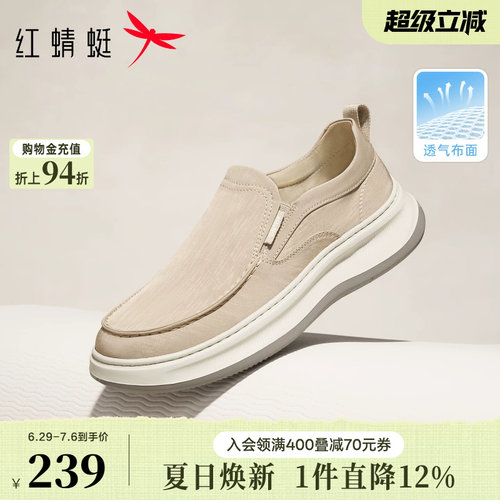 红蜻蜓布鞋2026春季新款男鞋一脚蹬懒人外穿平底休闲鞋通勤爸爸鞋