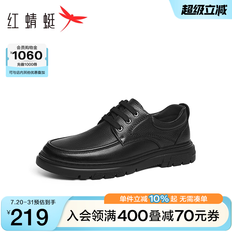 红蜻蜓男士皮鞋2025新款男鞋羊皮舒适系带鞋子舒适商务休闲爸爸鞋