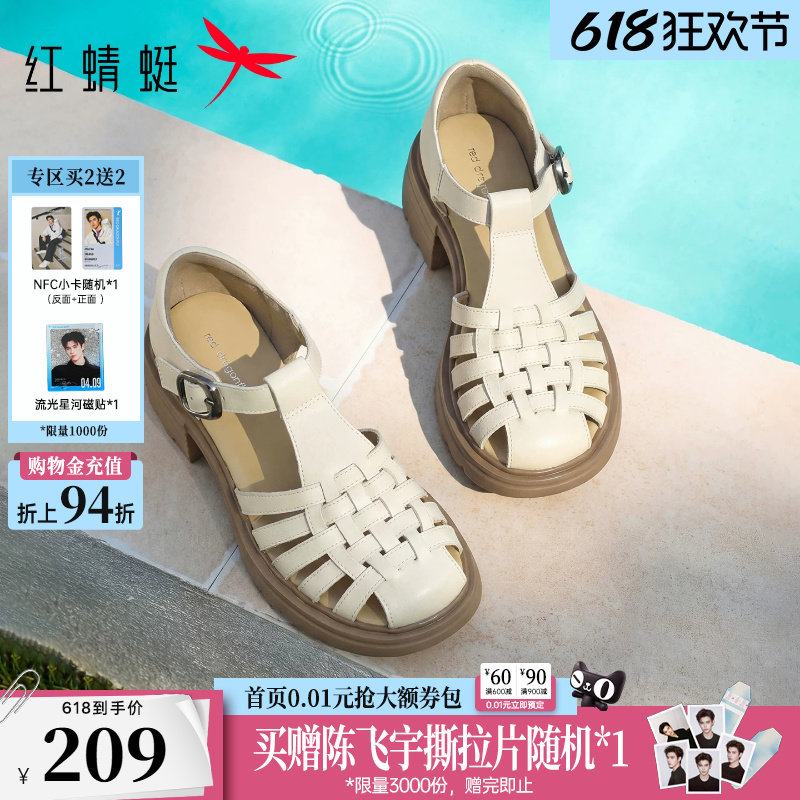 红蜻蜓罗马凉鞋女款2026夏季新款女鞋软底镂空鞋子白色包头猪笼鞋