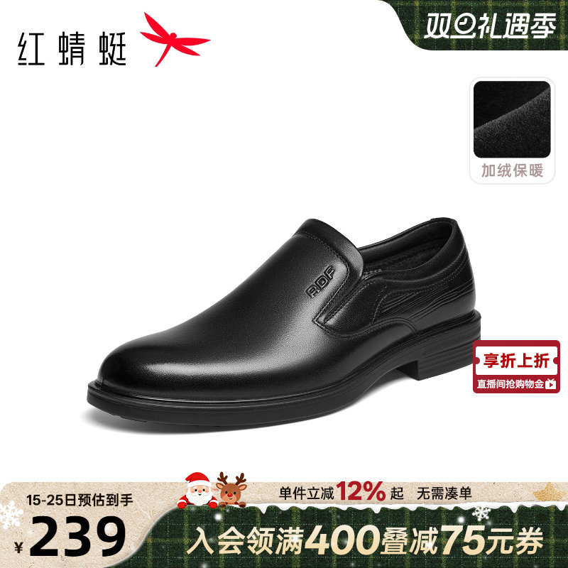 红蜻蜓正装皮鞋2025秋冬新款男鞋一脚蹬商务皮鞋加绒保暖爸爸棉鞋