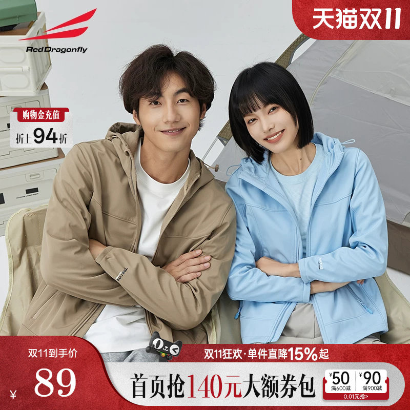 红蜻蜓软壳冲锋衣2026新款外套男女同款户外运动跑步上衣防风外套