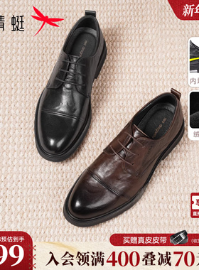 红蜻蜓皮鞋男款冬季真牛皮男士增高鞋子三接头商务正装结婚新郎鞋