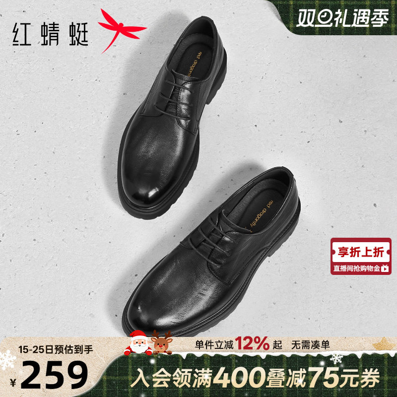 红蜻蜓正装皮鞋2025秋冬新款男鞋商务男士通勤皮鞋婚鞋新郎鞋男鞋