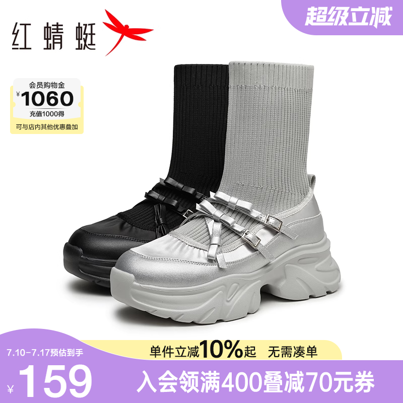 红蜻蜓厚底玛丽珍袜靴弹力靴