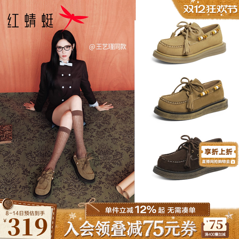 红蜻蜓卡皮巴拉袋鼠鞋女款2025秋季新款女鞋休闲厚底勃肯鞋女单鞋