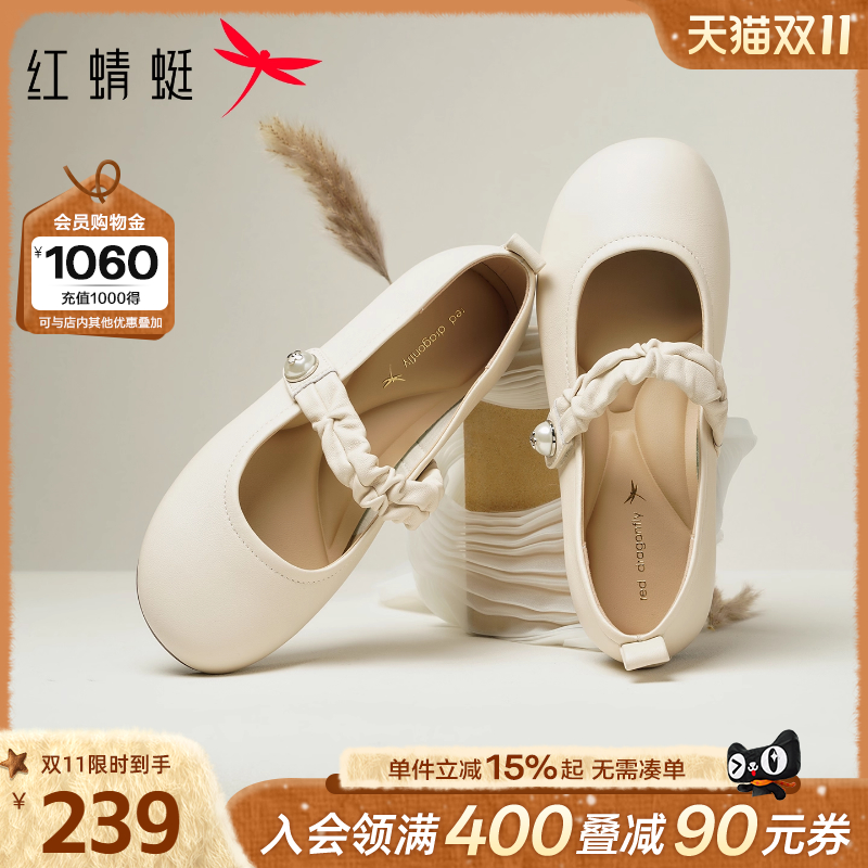 红蜻蜓羊皮单鞋女2025新款玛丽珍女鞋超软软底舒适平底鞋白色皮鞋