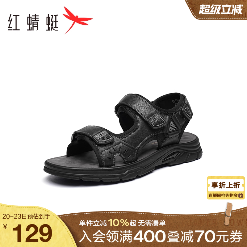 红蜻蜓户外运动凉鞋厚底沙滩凉鞋