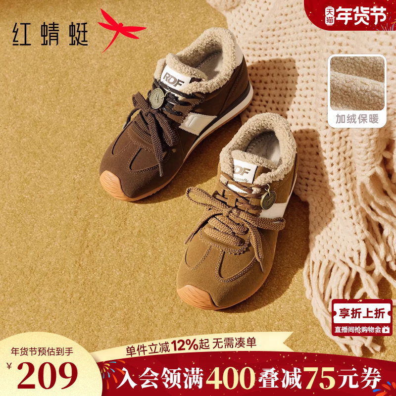 红蜻蜓德训鞋女鞋冬季内增高复古阿甘鞋加绒保暖时尚百搭休闲鞋女,女鞋,德训鞋,淘宝优惠券,粉丝福利购,淘宝优惠卷