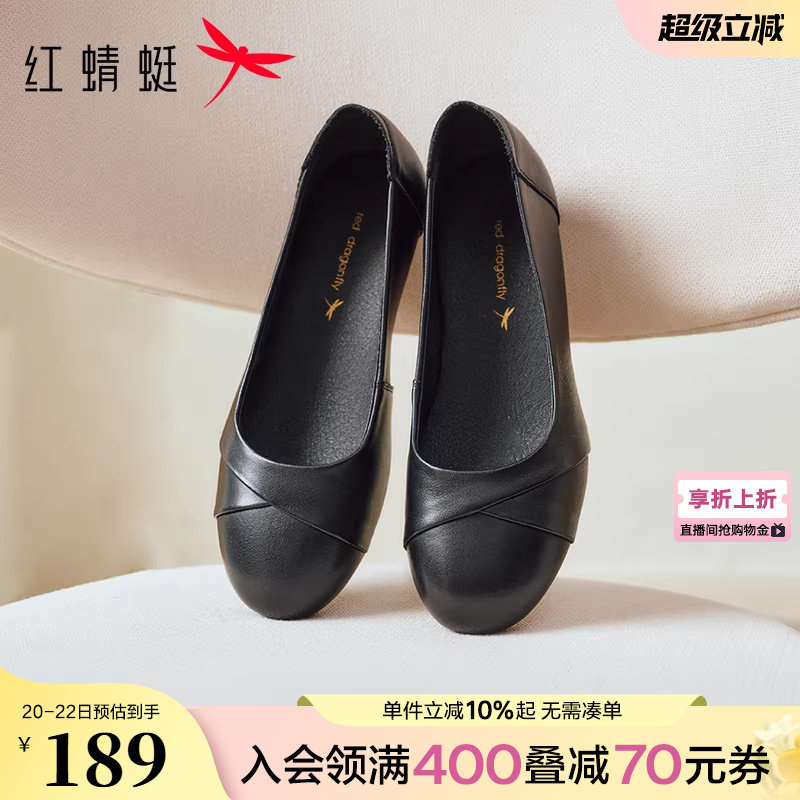 红蜻蜓皮鞋女款妈妈鞋黑色单鞋女鞋中老年鞋子舒适软底真皮平底鞋